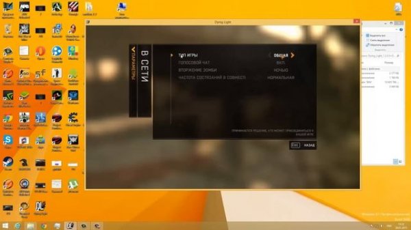 Dying Light [ пиратка - No Steam - Гайд как играть по сети с другом ]