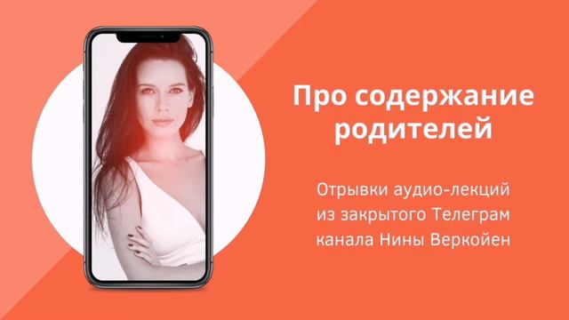 Про содержание родителей смотреть онлайн