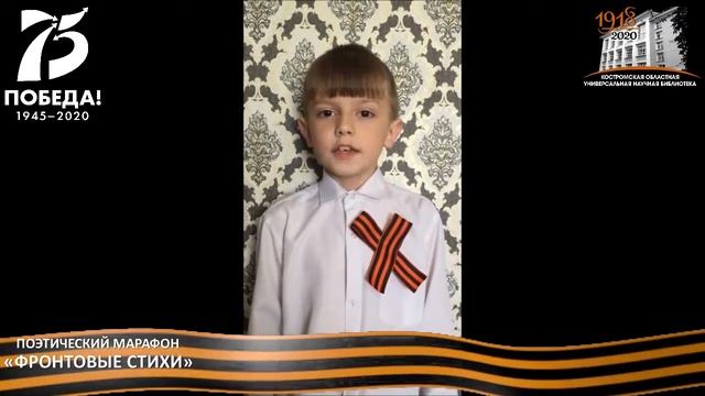 Стихотворение Е. Осетрова «ДВА КОСТРОМИЧА», читает Шигарев Глеб.mp4 смотреть онлайн