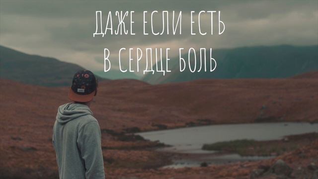 Будь благословен мой Господь КАВЕР Blessed be Your Name Russian Cover смотреть онлайн