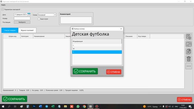 GBS.Market - Размерная линейка смотреть онлайн