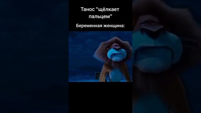 ЩЕЛЧОК ТАНОСА смотреть онлайн