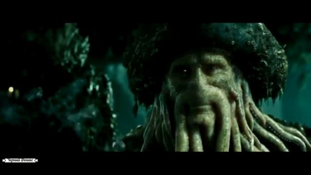 Пираты Карибского Моря, Сундук Мертвеца Удаленные Сцены 5 ЧАСТЬ смотреть онлайн