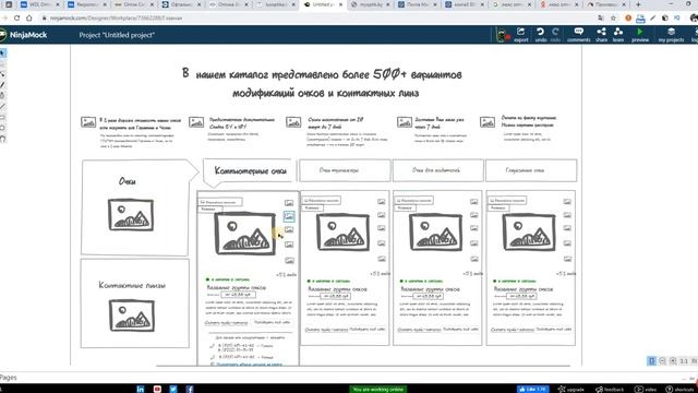 Секретно. Как я презентую прототип сайта заказчику (Оптика, очки) смотреть онлайн