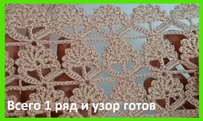 Всего 1 ряд и ЦВЕТОЧНЫЙ узор готов , вязание крючком смотреть онлайн