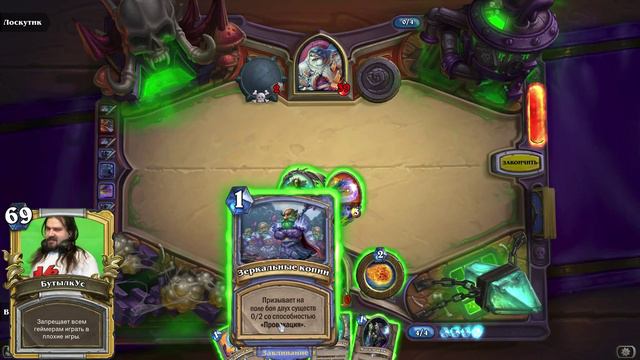 Наксрамас, героический, Лоскутик (HearthStone) смотреть онлайн