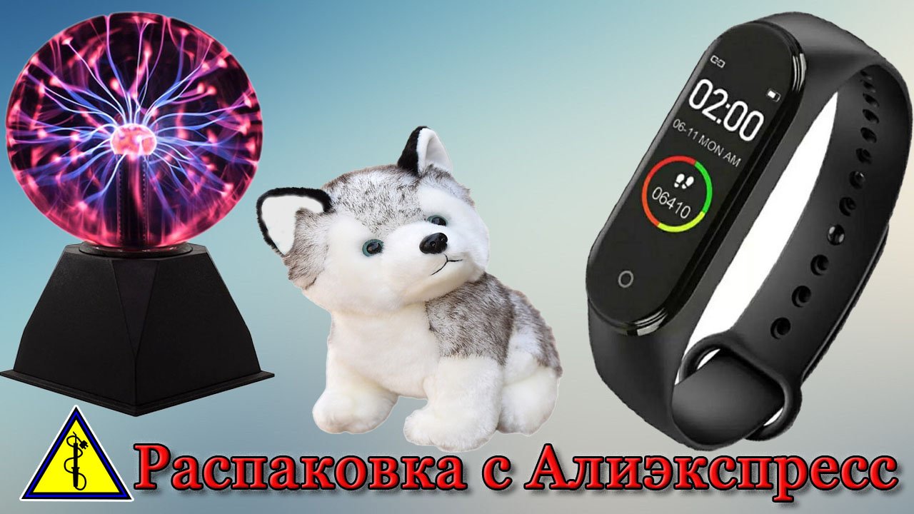 Распаковка новых посылок смотреть онлайн