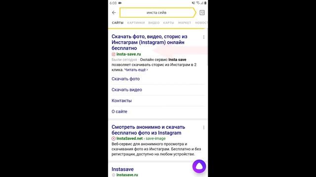 Как сохранить фото из инстаграма на телефон смотреть онлайн