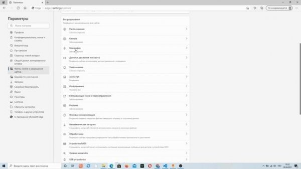 Как в браузере разрешить доступ к камере и микрофону?