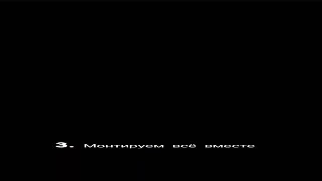 ?Супер эффектный приём для мобильного видео всего за три шага ?? смотреть онлайн