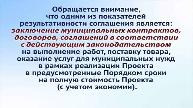Предоставление отчета о выполнении условий софинансирования расходов при реализации проекта инициат смотреть онлайн