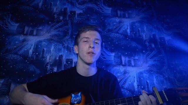 Мияги - Minor(кавер)