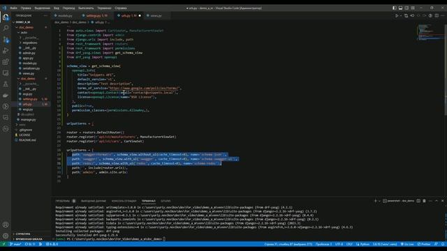 Создание документации к API Django смотреть онлайн