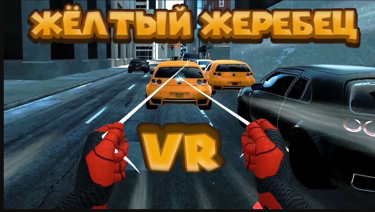 VR ЧЕЛОВЕК ПАУК И ЕГО НОВЫЙ КОСТЮМ Spider Man Far From Home Virtual Reality смотреть онлайн