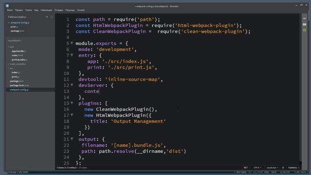 4. webpack режим разработчика смотреть онлайн