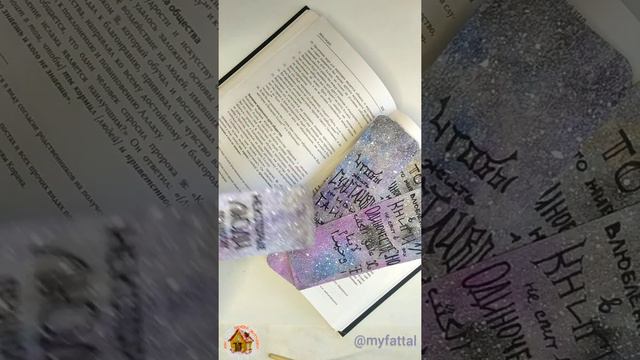 Закладки для книг. Доступны к заказу. Так же могу написать для вас картину. смотреть онлайн