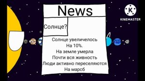 Будущее Солнечной Системы #1/Колонизация