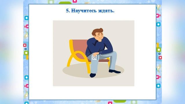 "Особые дети -особый подход" смотреть онлайн