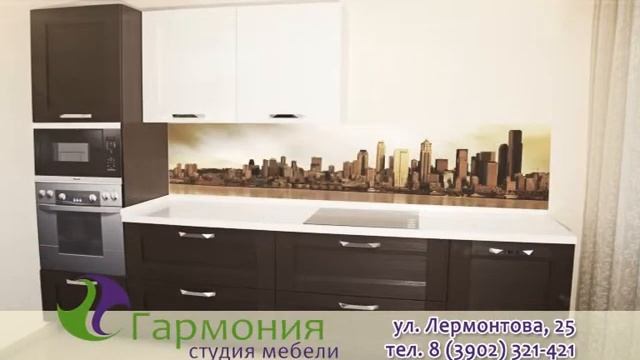 Мебель Гармония Абакан кухни смотреть онлайн