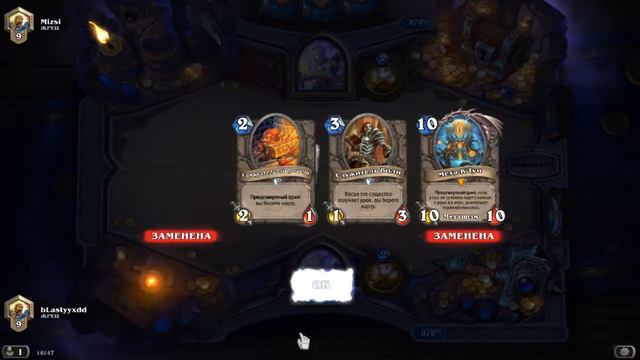 HearthStone перед новым годом(мехаПРИСТ) смотреть онлайн
