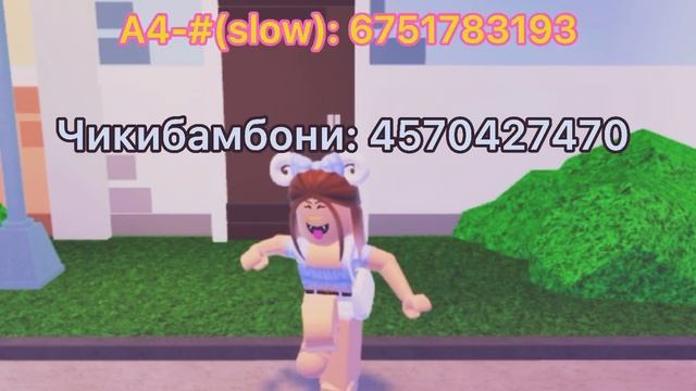 ID на музыку в Roblox mm2 ?? смотреть онлайн