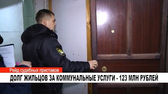 ДОЛГ ЖИЛЬЦОВ ЗА КОММУНАЛЬНЫЕ УСЛУГИ 123 МЛН РУБЛЕЙ смотреть онлайн