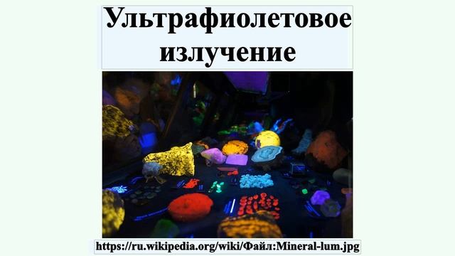 Ультрафиолетовое излучение смотреть онлайн