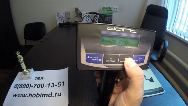 Металлоискатель Dart-F300 ( Дискриминатор ) официальное видео Hobimd.ru смотреть онлайн