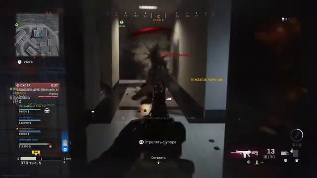 Call of Duty®: Modern Warfare® открыли охоту на меня смотреть онлайн