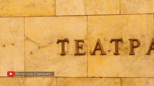 Метро. Несколько роликов Вячеслава Сорокина // 2022 - 2023