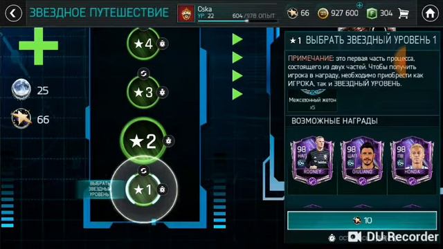 Обзор моего состава в фифа мобайл смотреть онлайн