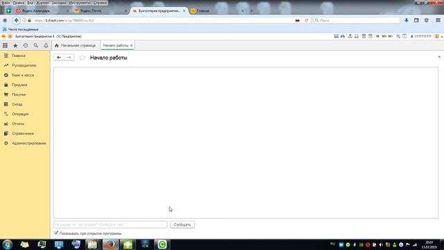 1С:ФРЕШ || Как добавить новую информационную базу? 2 способа смотреть онлайн