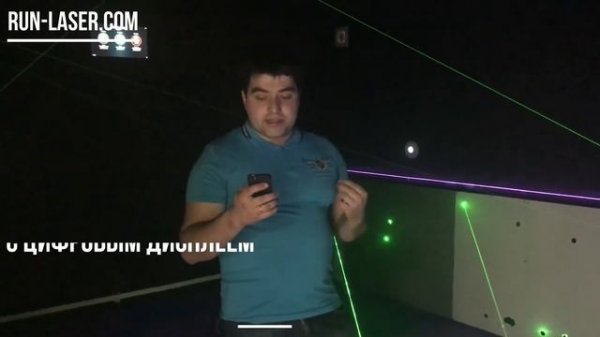 Лазерный Лабиринт Run-Laser
