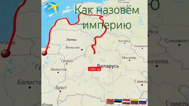 #travelboast #маршрут #путешествияпомиру #страны #карты #world #империи смотреть онлайн