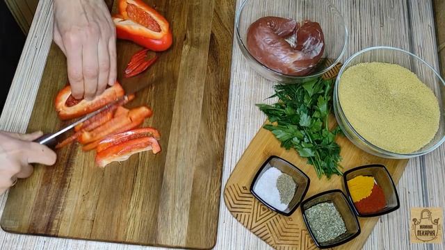 Кус Кус с мясом, обалденно вкусно и просто. Быстрый ужин. смотреть онлайн