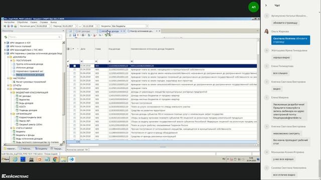 180410 Практика правоприменения и нововведения по работе с перечнями и реестрами источников доходов