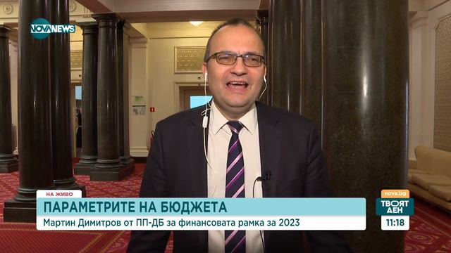 Мартин Димитров: Хората ще си получат пенсиите навреме - бюджетът е гарантиран, дефицитът е нисък смотреть онлайн