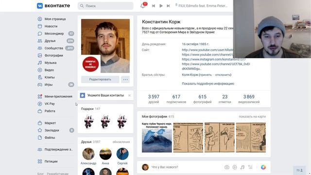 Новый дизайн ВК для ПК. Кричим УРА? смотреть онлайн