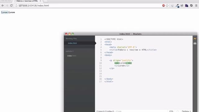 Курс по HTML5 и CSS3. Работа с текстом в HTML. Часть 2. смотреть онлайн