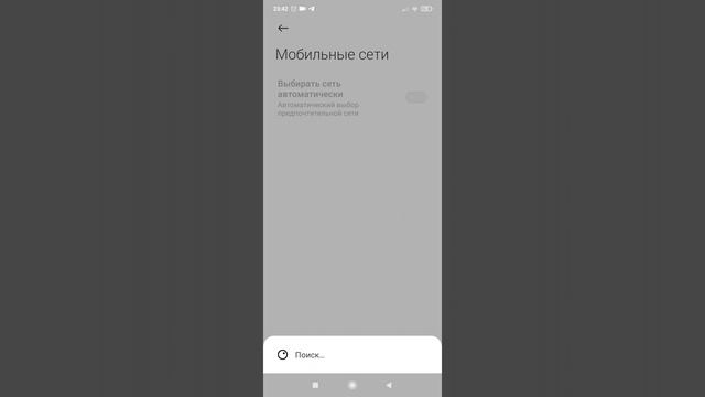 Как Ускорить Интернет на Android? смотреть онлайн