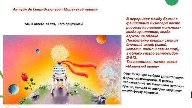 7 кл Презентация книг для летнего чтения смотреть онлайн