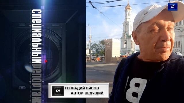 Дни города.на Юге Ростову- 273 Праздник рядом с Украиной.Тревоги Г.Лисов СПЕЦРЕПОРТАЖ недели смотреть онлайн