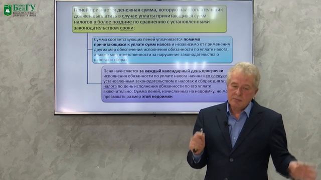 Регулирование налоговыми органами исполнения налогоплательщиками смотреть онлайн