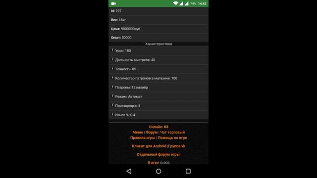 Как стать топ в gdalker.ru? Обзор снаряжения смотреть онлайн