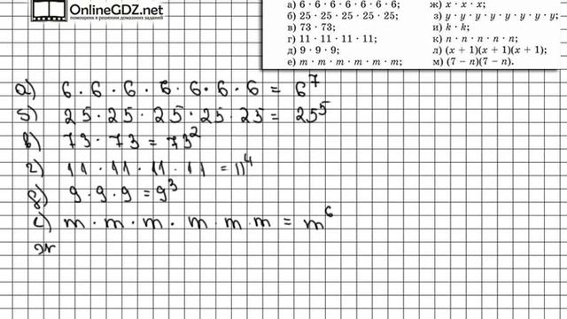 Задание № 653 - Математика 5 класс (Виленкин, Жохов) смотреть онлайн
