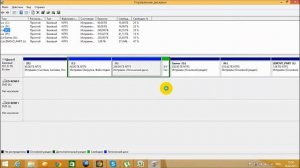 Как разделить жесткий диск в Windows 8