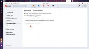 Как настроить Яндекс почту для отправки писем в 1С