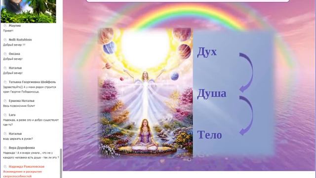 Надежда Елеева. Ваджра ТСО. Биоэнергетика. Основы боевой магии для Защиты смотреть онлайн