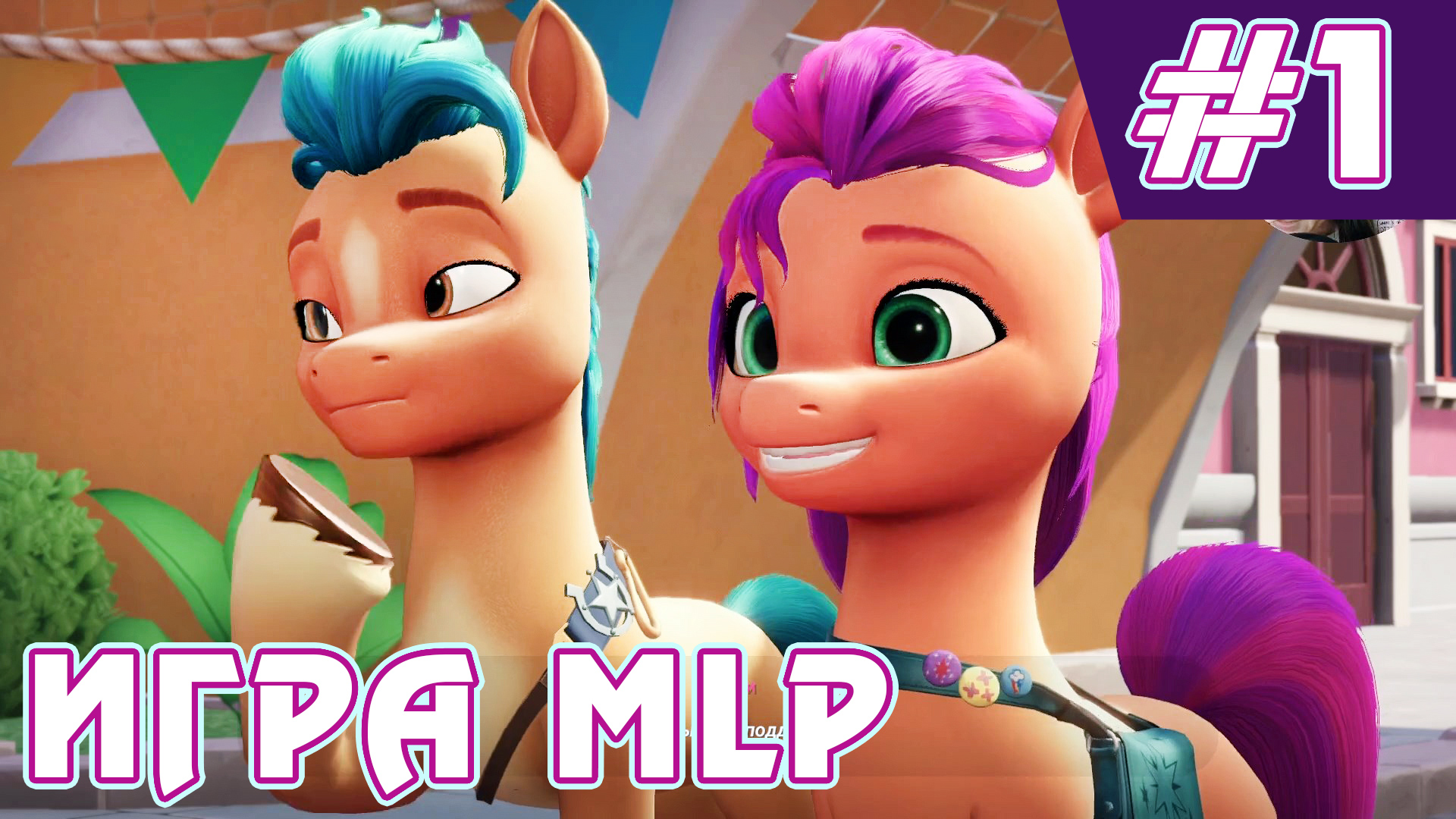 Кто это сделал? - Игра My Little Pony: A Maretime Bay Adventure - #1