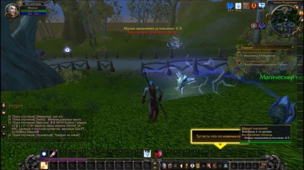 World of Warcraft Sirus: Странствия Кель'Дорай, глава 1 - Новое начало